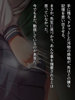 [diletta (ぷりんぷ)] 魔法少女は寝取られる+おまけ_091