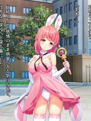 [diletta (ぷりんぷ)] 魔法少女は寝取られる+おまけ_093