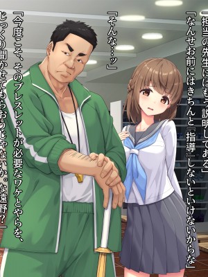 [diletta (ぷりんぷ)] 魔法少女は寝取られる+おまけ_099