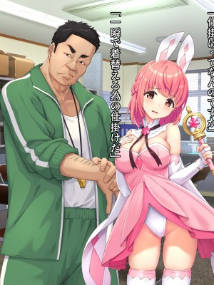 [diletta (ぷりんぷ)] 魔法少女は寝取られる+おまけ_110