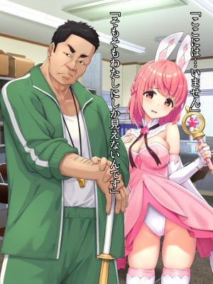 [diletta (ぷりんぷ)] 魔法少女は寝取られる+おまけ_133