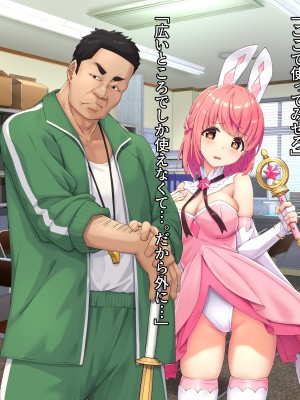 [diletta (ぷりんぷ)] 魔法少女は寝取られる+おまけ_134