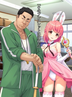 [diletta (ぷりんぷ)] 魔法少女は寝取られる+おまけ_135