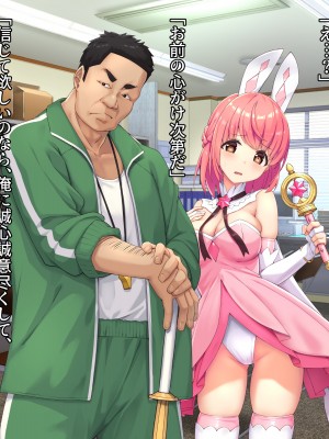 [diletta (ぷりんぷ)] 魔法少女は寝取られる+おまけ_137