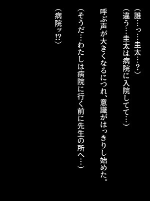 [diletta (ぷりんぷ)] 魔法少女は寝取られる+おまけ_322