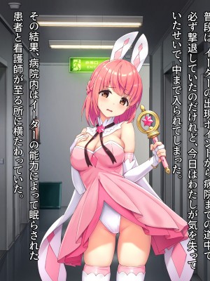 [diletta (ぷりんぷ)] 魔法少女は寝取られる+おまけ_327