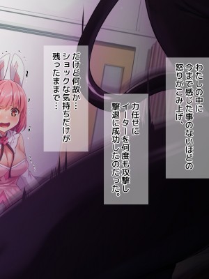 [diletta (ぷりんぷ)] 魔法少女は寝取られる+おまけ_330