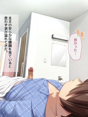 [diletta (ぷりんぷ)] 魔法少女は寝取られる+おまけ_332