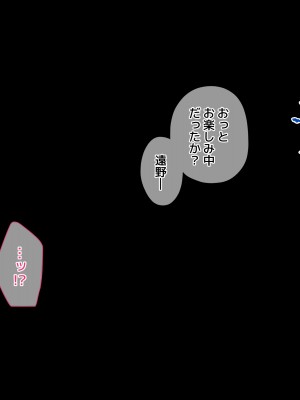 [diletta (ぷりんぷ)] 魔法少女は寝取られる+おまけ_350