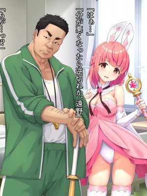 [diletta (ぷりんぷ)] 魔法少女は寝取られる+おまけ_354