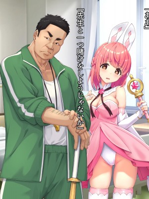 [diletta (ぷりんぷ)] 魔法少女は寝取られる+おまけ_355