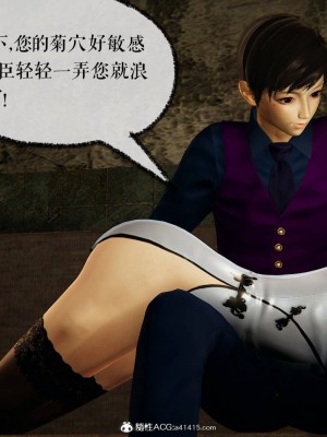 [Mudus] 撿個女帝當性奴 第八章_262
