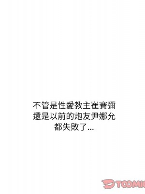 惡女勾勾纏 98-99話_98_039