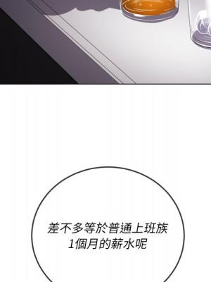 惡女勾勾纏 98-99話_98_115