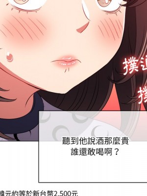 惡女勾勾纏 98-99話_98_119