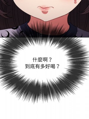 惡女勾勾纏 98-99話_98_130
