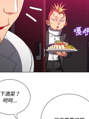惡女勾勾纏 98-99話_98_144