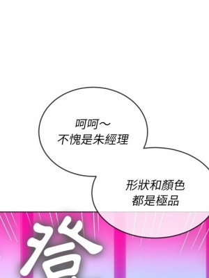惡女勾勾纏 98-99話_99_035