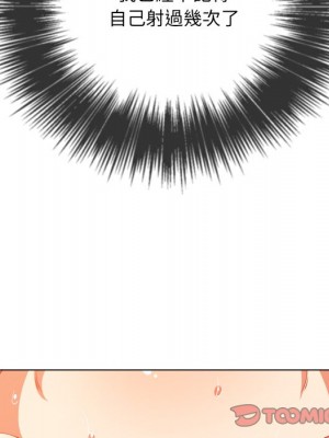 惡女勾勾纏 98-99話_99_102