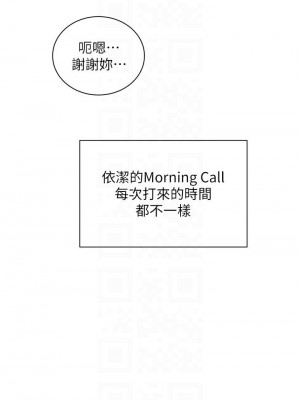 騎乘姿勢預備~起! 39-40話[完結]_39_08