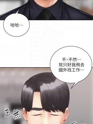 騎乘姿勢預備~起! 39-40話[完結]_39_10