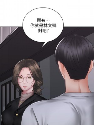 騎乘姿勢預備~起! 39-40話[完結]_39_22