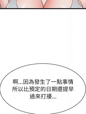 寄住姐姐家 14-15話_14_006
