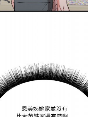 寄住姐姐家 14-15話_14_034