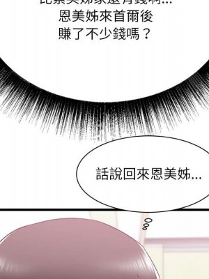 寄住姐姐家 14-15話_14_035