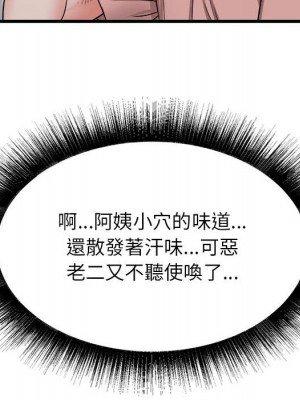 寄住姐姐家 14-15話_14_142