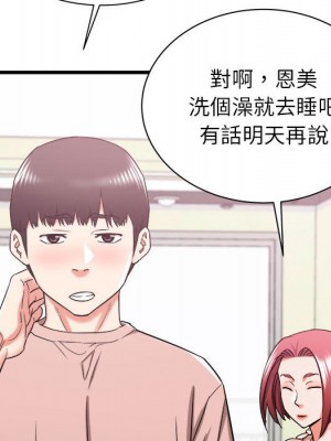 寄住姐姐家 14-15話_15_055