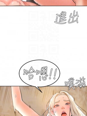 學弟,甘巴爹捏! 18-19話_19_06