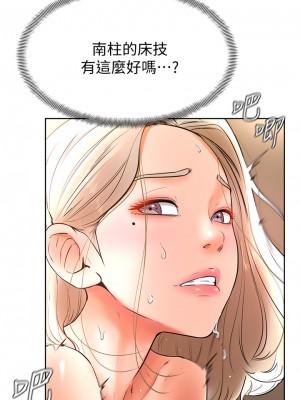 學弟,甘巴爹捏! 18-19話_19_09