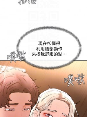 學弟,甘巴爹捏! 18-19話_19_10