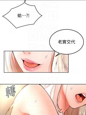 學弟,甘巴爹捏! 18-19話_19_14