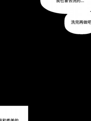 培養完美情人 7-8話_07_120