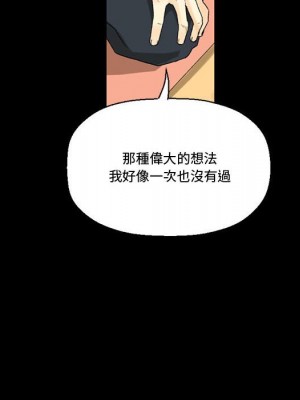 培養完美情人 7-8話_08_118
