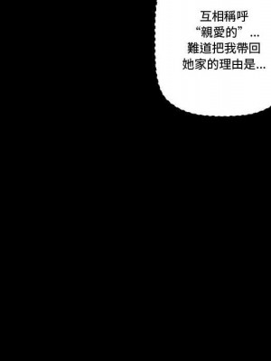 培養完美情人 7-8話_08_152