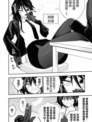小區 ch.8 [Chinese] [沒有漢化]_18