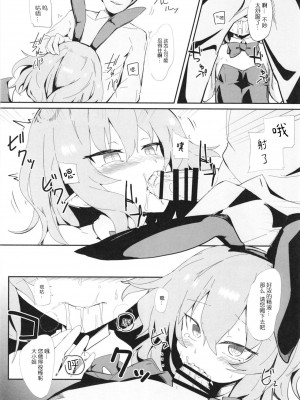 (名華祭13) [ほっけぺん (清一)] Re-バニ (東方Project) [白杨汉化组]_06