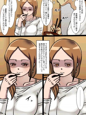 [海鮮堂] 寝てる間に大家さんと気付かぬ内にHしてた話_12