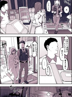 [ぽりうれたん] 露出狂の梅雨_2