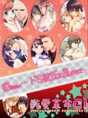 [ハナマルオ] スカートの中はケダモノでした。 第12話 [Eternal Dead汉化组]_30