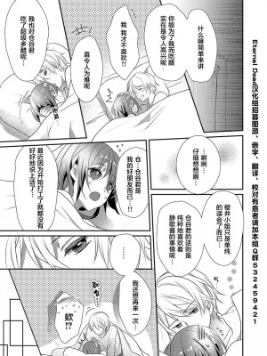 [ハナマルオ] スカートの中はケダモノでした。 第12話 [Eternal Dead汉化组]_25