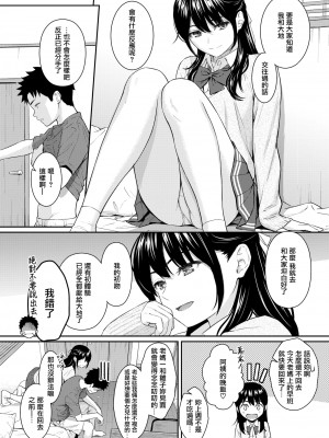 [ホムンクルス] また恋になる (COMIC 快楽天 2022年8月号) [無邪気漢化組] [DL版]_05