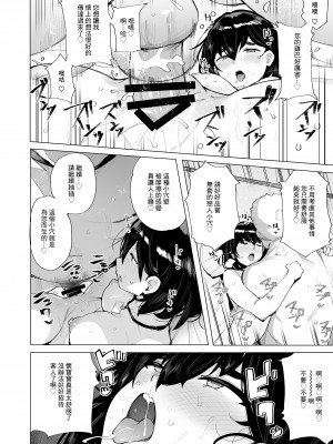 [wakamaker (ワカメさん)] 根取村 [中国翻訳] [DL版]_16