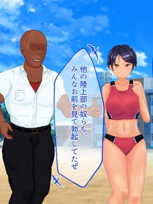 [ブラックしろくま] 脅され彼女 ヤリチン留学生に巨乳陸上部エースが寝取られる話。_061