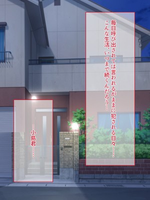 [ブラックしろくま] 脅され彼女 ヤリチン留学生に巨乳陸上部エースが寝取られる話。_144