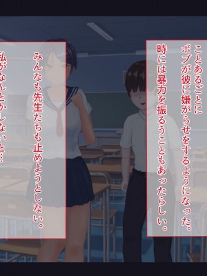 [ブラックしろくま] 脅され彼女 ヤリチン留学生に巨乳陸上部エースが寝取られる話。_017
