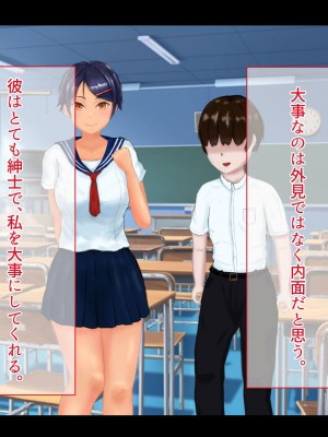 [ブラックしろくま] 脅され彼女 ヤリチン留学生に巨乳陸上部エースが寝取られる話。_016